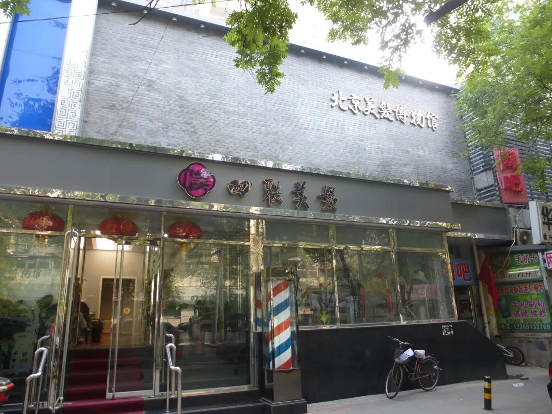 岩星特刊丨中国美发博物馆-解密美发源流插图 岩星特刊丨中国美发博物馆-解密美发源流插图