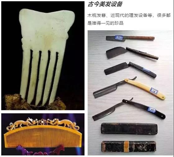 岩星特刊丨中国美发博物馆-解密美发源流插图(2) 岩星特刊丨中国美发博物馆-解密美发源流插图(2)