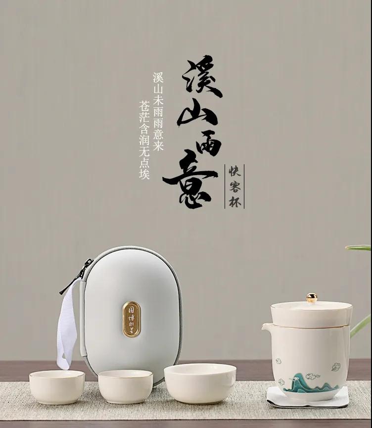 中国国家博物馆溪山雨意快客杯功夫茶具套装