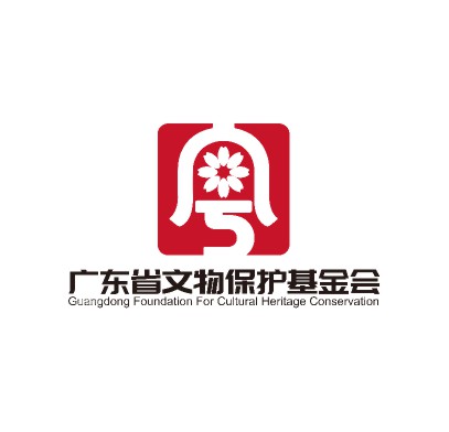 广东省文物保护基金会