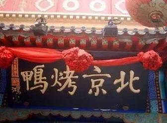 关于老字号企业转型升级的文化思考插图(4) 图片