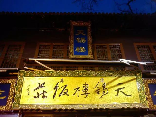 关于老字号企业转型升级的文化思考插图(8) 图片