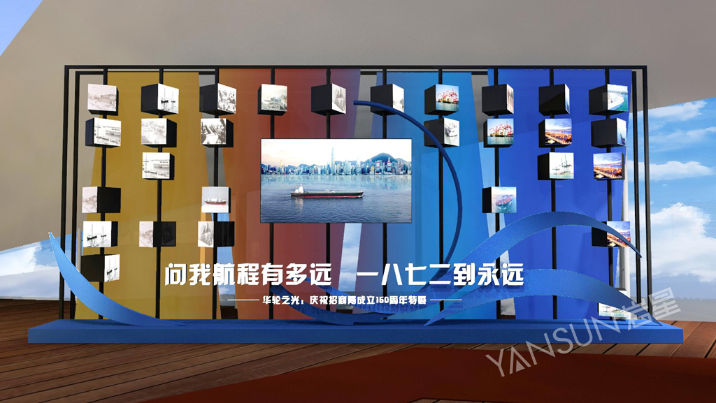 中国航海博物馆《华轮之光：庆祝招商局成立150周年特展》插图(7)